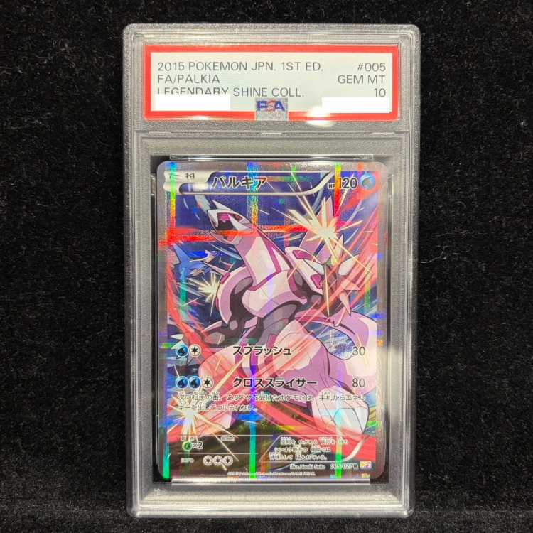 【PSA10】パルキア R 005/027 1枚