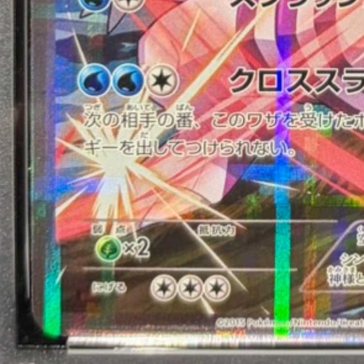 【PSA10】パルキア R 005/027 1枚