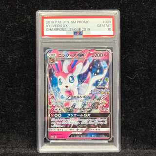 [PSA10] SylveonGX PROMO 323/SM-P 1枚