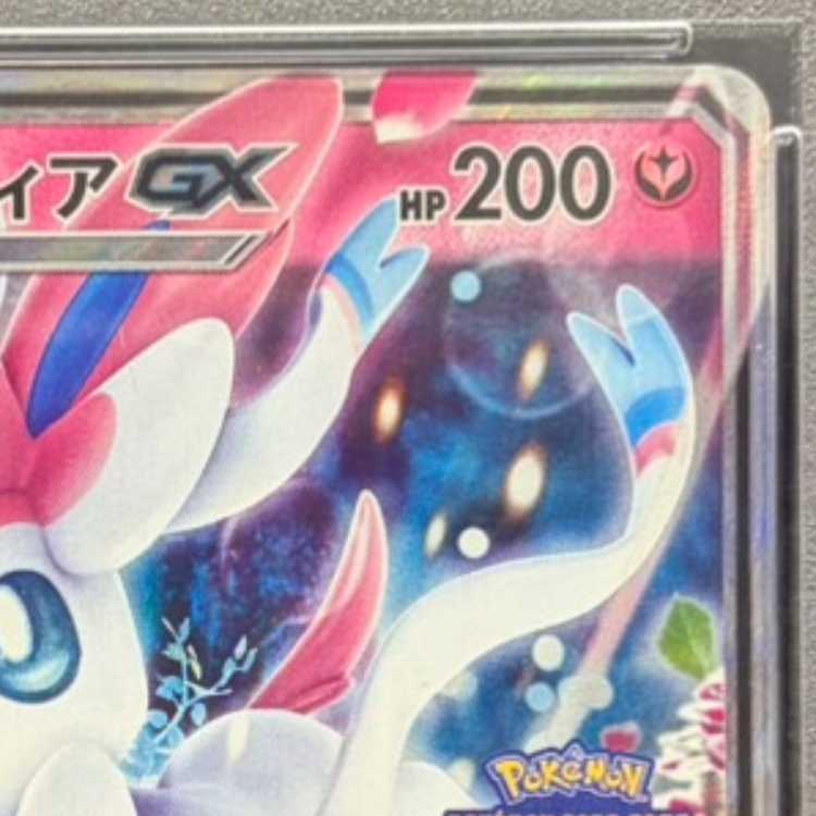 【PSA10】ニンフィアGX PROMO 323/SM-P 1枚