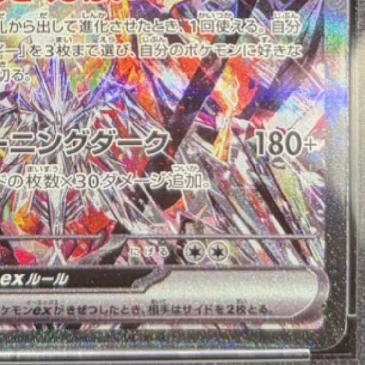 【PSA10】リザードンex SAR 134/108 1枚