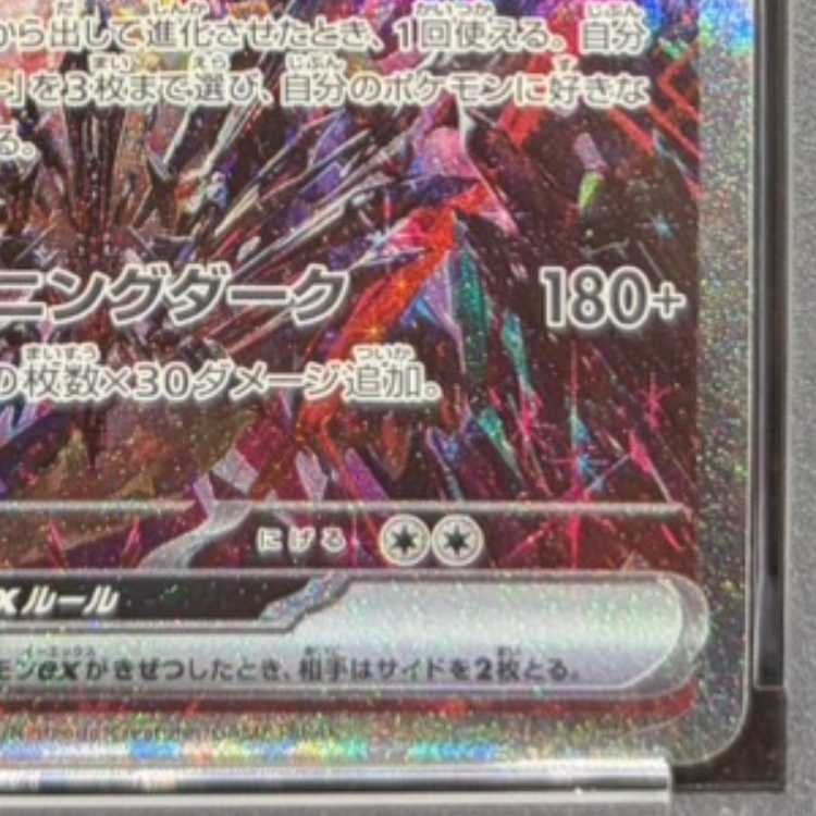 【PSA10】リザードンex SAR 349/190 1枚