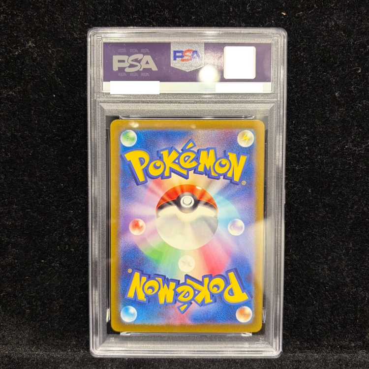 【PSA10】リザードンex SAR 349/190 1枚