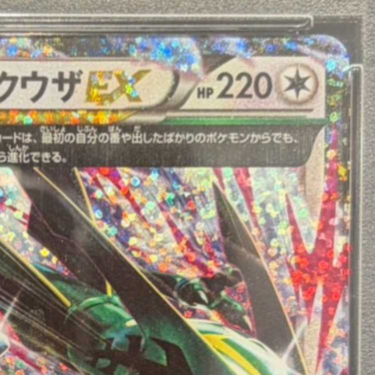 【PSA10】MレックウザEX (25th) PROMO PROMO 024/025 1枚
