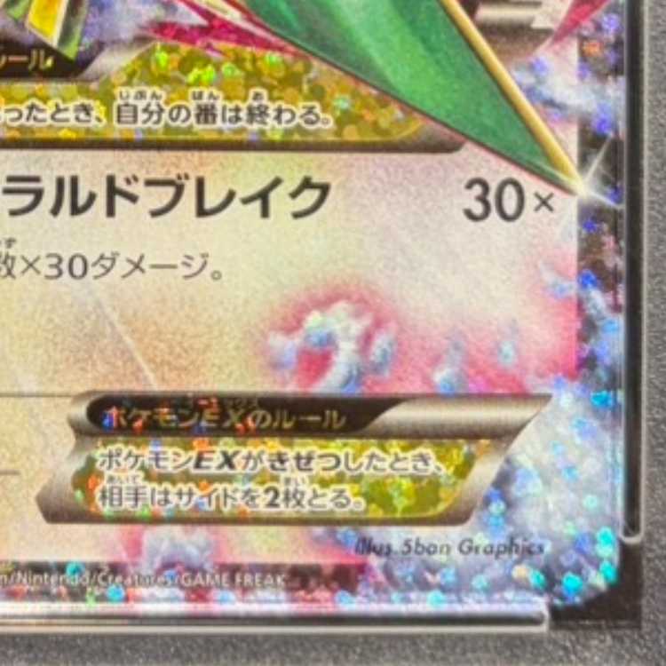 【PSA10】MレックウザEX (25th) PROMO PROMO 024/025 1枚