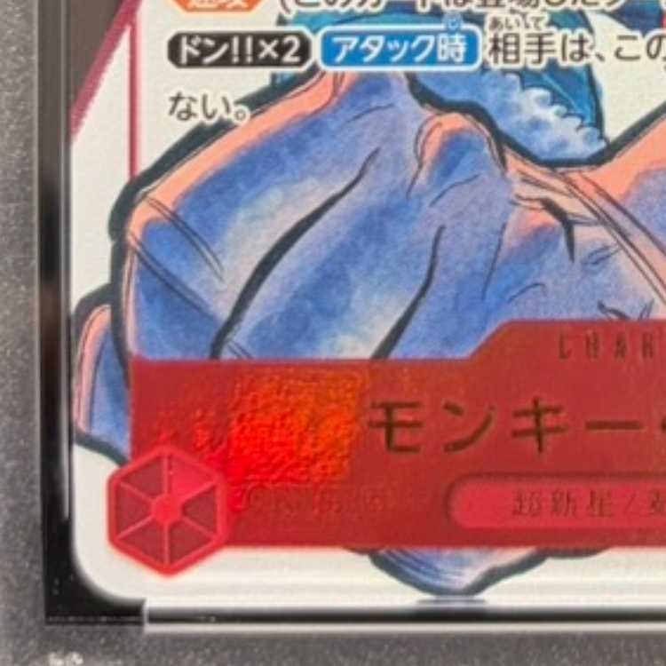 【PSA10】モンキー・D・ルフィ(パラレル/箔押し)(ジャンプ19号応募者全員サービス) SR ST01-012 1枚