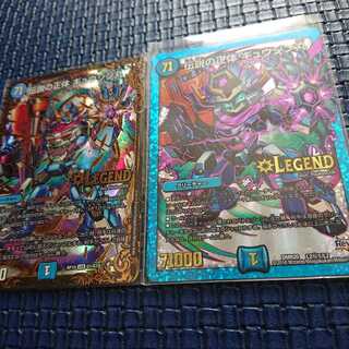 伝説の正体 ギュウジン丸 2枚セット