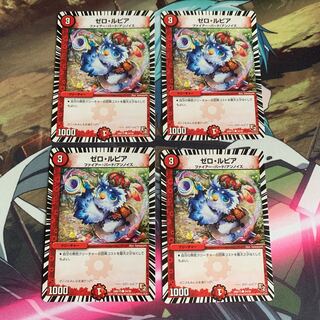 デュエルマスターズ ゼロルピア ②