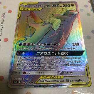 ラティアス&ラティオスGX HR