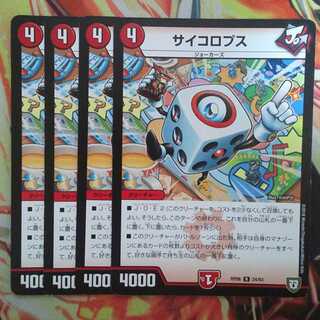 サイコロプス 四枚セット