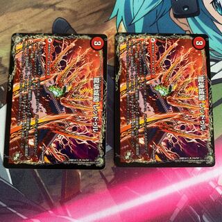 デュエルマスターズ レッドゥル