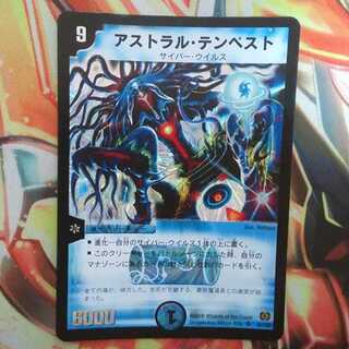 アストラル・テンペスト