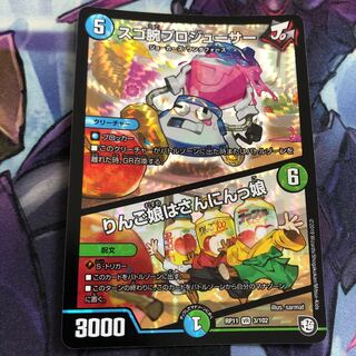 [謎の凹み？あり]スゴ腕プロジューサー｜りんご娘はさんにんっ娘