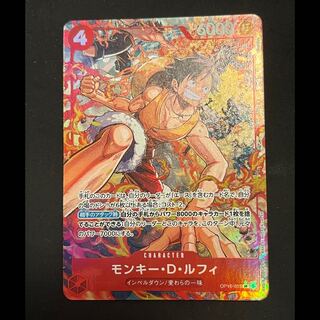 モンキー・D・ルフィ SR-P [OP16-015](ブースターパック「決戦の刻」) 1枚