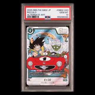 PSA10 ピッコロ SR★ [SB02-043](フュージョンワールド「MANGA BOOSTER 02」) 1枚
