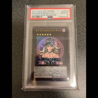 PSA10 マジマジ☆マジシャンギャル UR [WJMP-JP018](週刊少年ジャンプ 2012年 2号 付録) 1枚