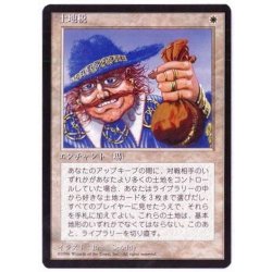 [PLD](黒枠)土地税/Land Tax《日本語》【4ED】 1枚