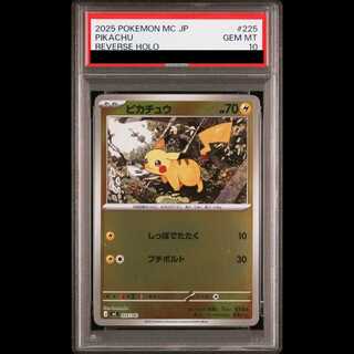 【PSA10】 ピカチュウ (ミラー) {225/742} [MC/スタートデッキ100バトルコレクション] [MEGA] 1枚