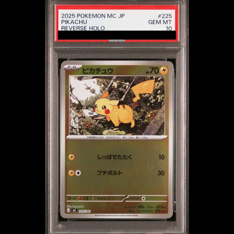 【PSA10】 ピカチュウ (ミラー) {225/742} [MC/スタートデッキ100バトルコレクション] [MEGA]  1枚