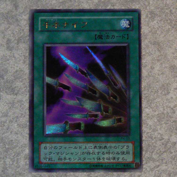 PREMIUM PACK4 全6枚セット 1枚