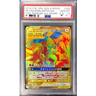 〔PSA10鑑定済〕ファイヤー＆サンダー＆フリーザーGX【UR】{226/173} 1枚
