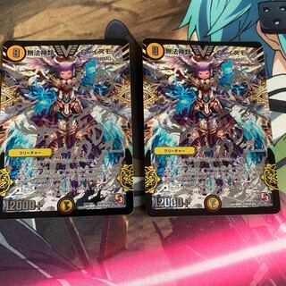 デュエルマスターズ ゴッドイズモ