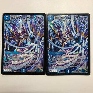 龍素記号Sr スペルサイクリカ