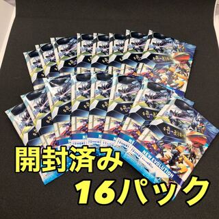 【開封済 美品】デジモン カード 16パックセット ボックス BOX サーチ済み