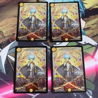 デュエルマスターズ ミラクルストップ