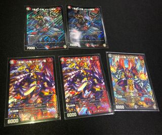 「是空」の鬼 ゲドウ権現他　鬼札王国SRセット