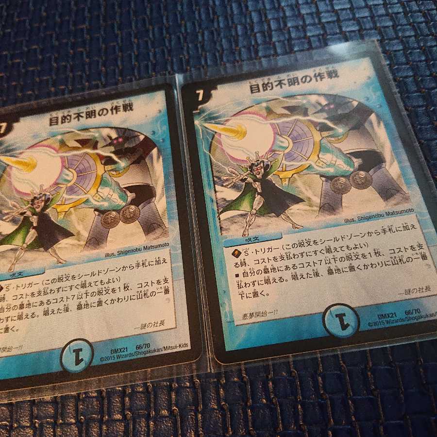 目的不明の作戦