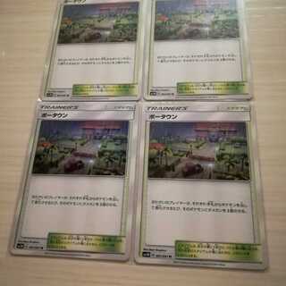 Po Town, set of 4 with minor scratches☆☆.