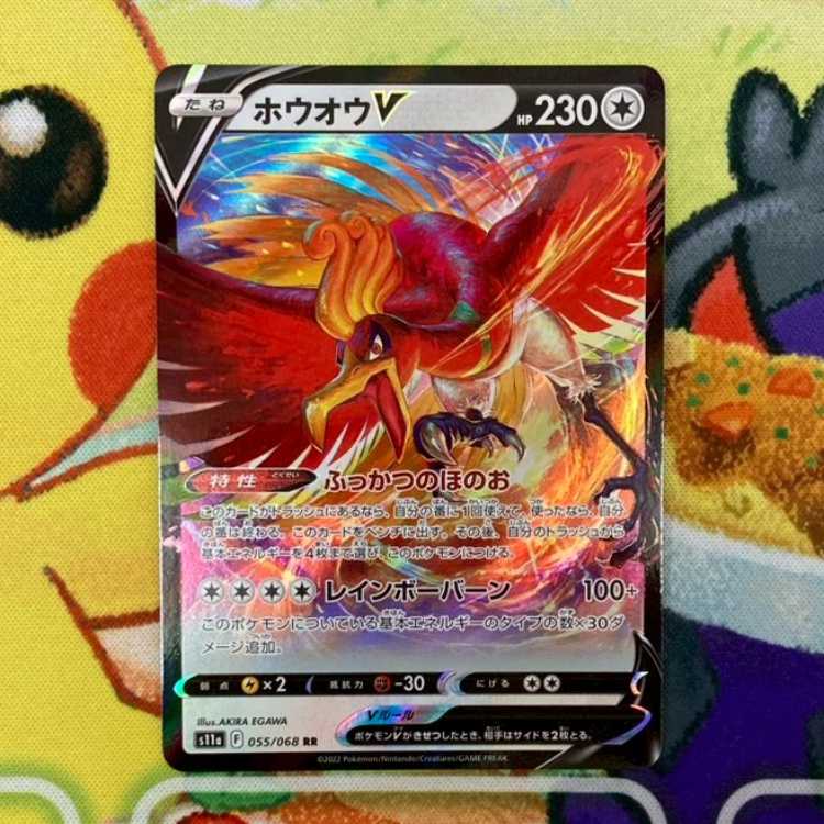 S345 ホウオウV RR 055/068 1枚
