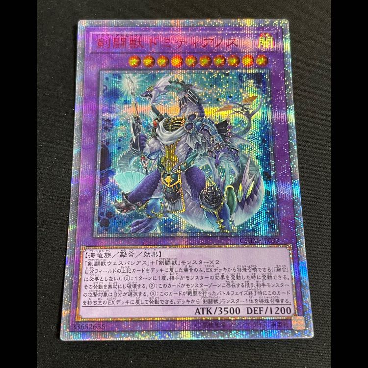 剣闘獣ドミティアノス 20th CHIM-JP033 1枚