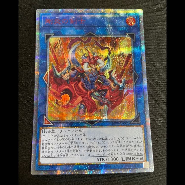 Ferocious Flame Swordsman 20th 19PP-JP001 1枚
