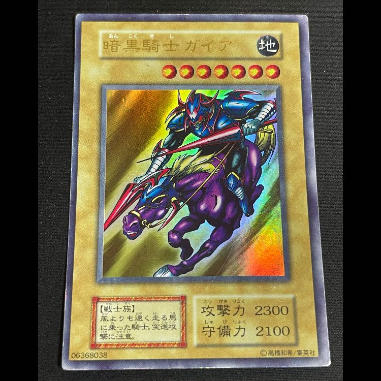 暗黒騎士ガイア 初期 ウルトラ 1枚