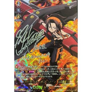 スピリットオブソード麻倉葉【SSR】{D-TB04/SSR01}《SHAMANKING》 1