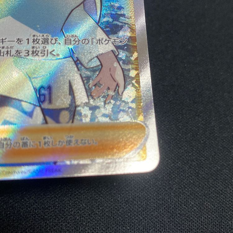 メロン SR 083/070 1枚