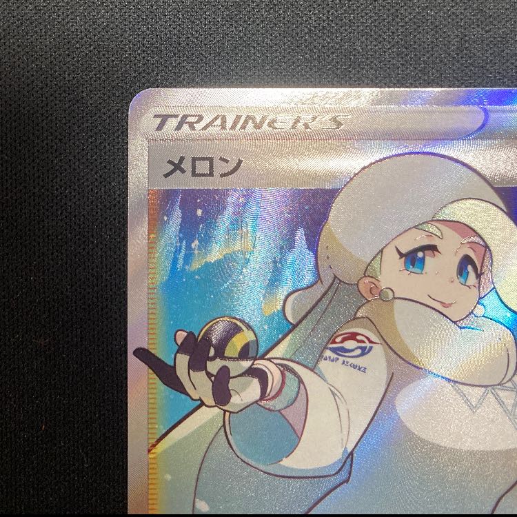 メロン SR 083/070 1枚