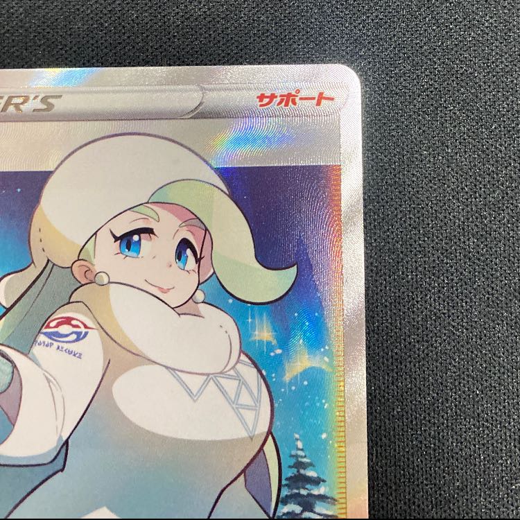 メロン SR 083/070 1枚