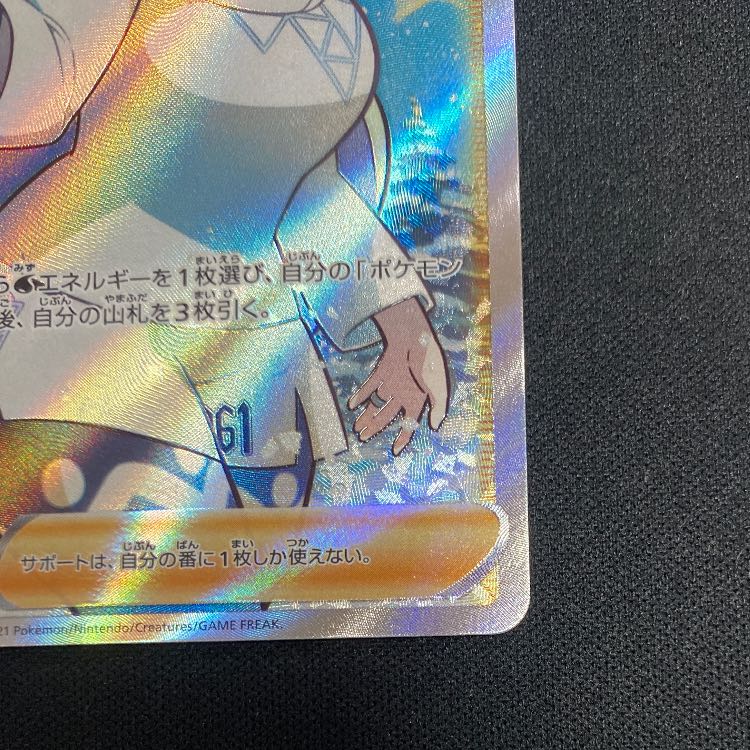 メロン SR 083/070 1枚