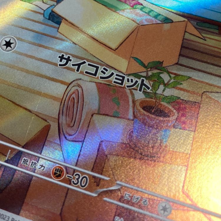 Ralts AR 083/078 1枚