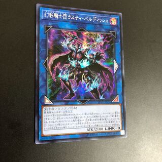 幻影騎士団ラスティ バルディッシュ