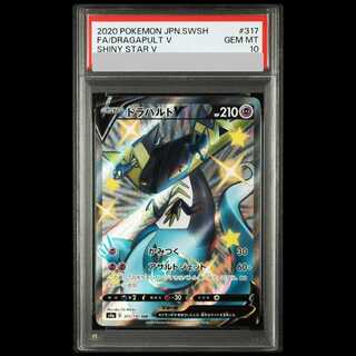 【PSA10】ドラパルトV SSR 317/190 1枚
