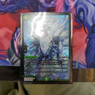 氷結龍 ダイヤモンド・クレバス