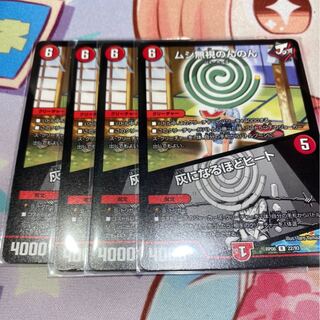 ムシ無視のんのん｜灰になるほどヒート