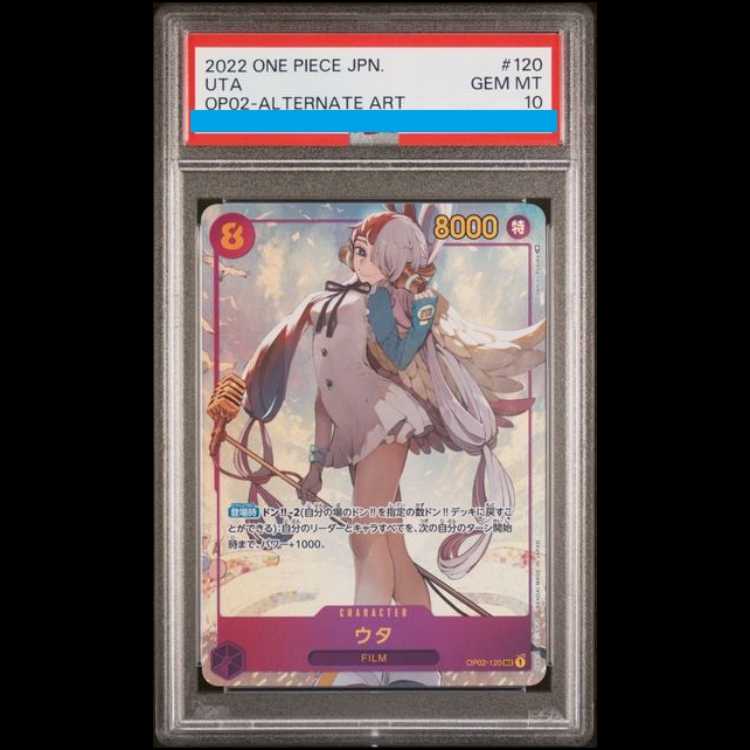 【PSA10】ウタ(パラレル) P-SEC OP02-120 1枚
