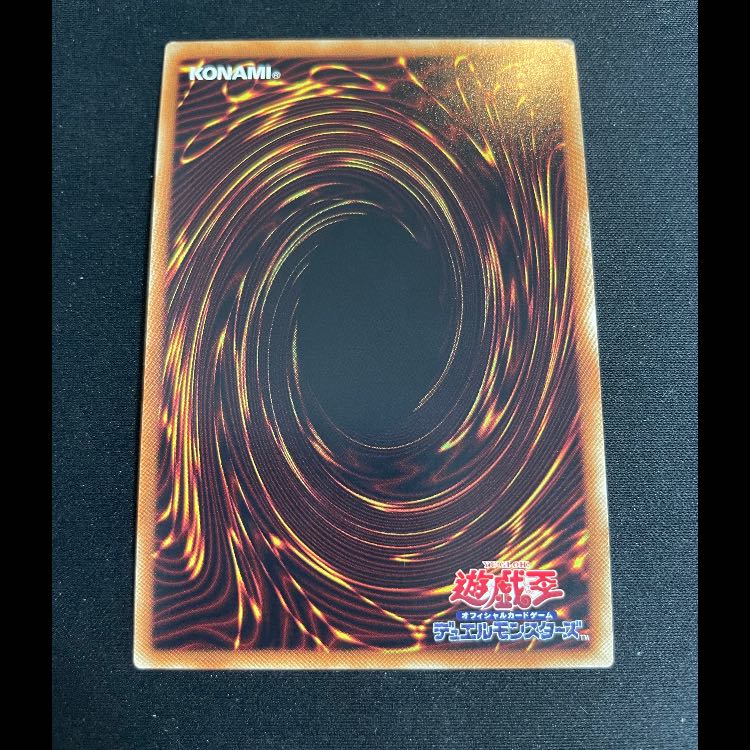 守護竜ピスティ 20th SAST-JP052 1枚