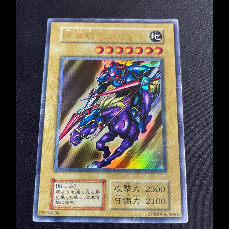 暗黒騎士ガイア 初期 ウルトラ 1枚