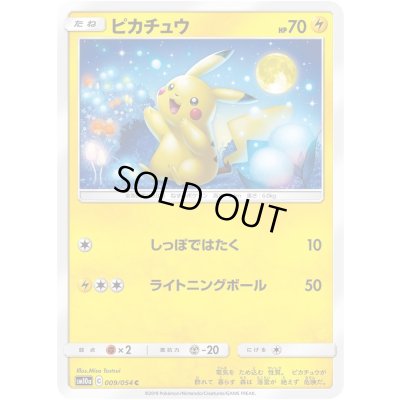 Pikachu [C] {009/054} 1